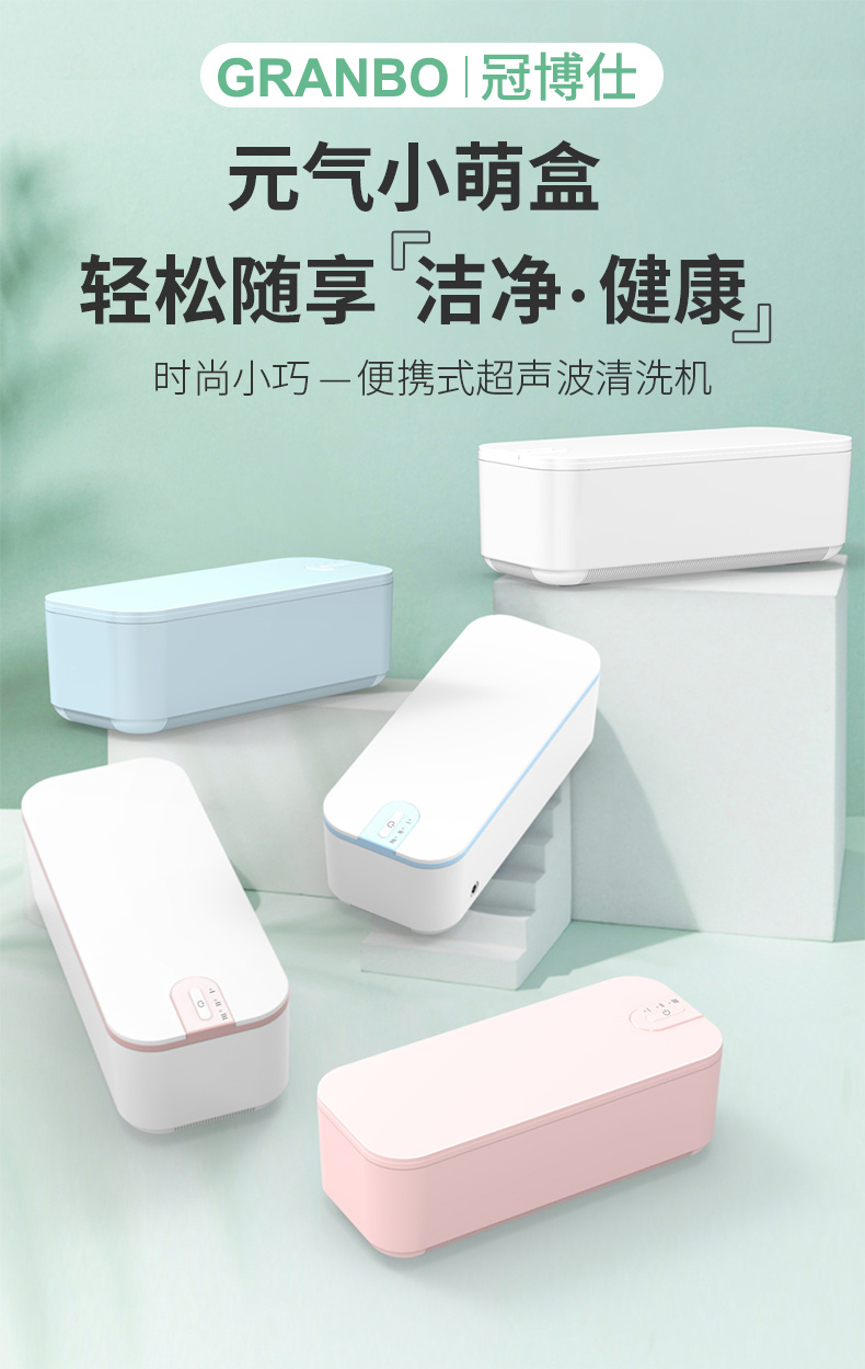 小型家用超聲波清洗機(jī) 小型家用超聲波清洗機(jī)