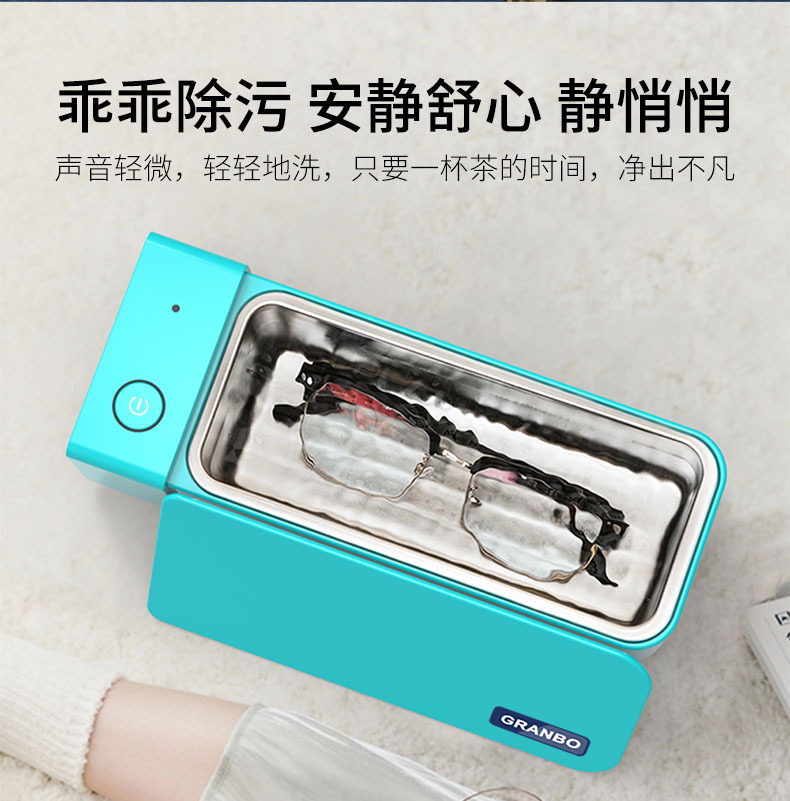 小型家用超聲清洗機清潔時間