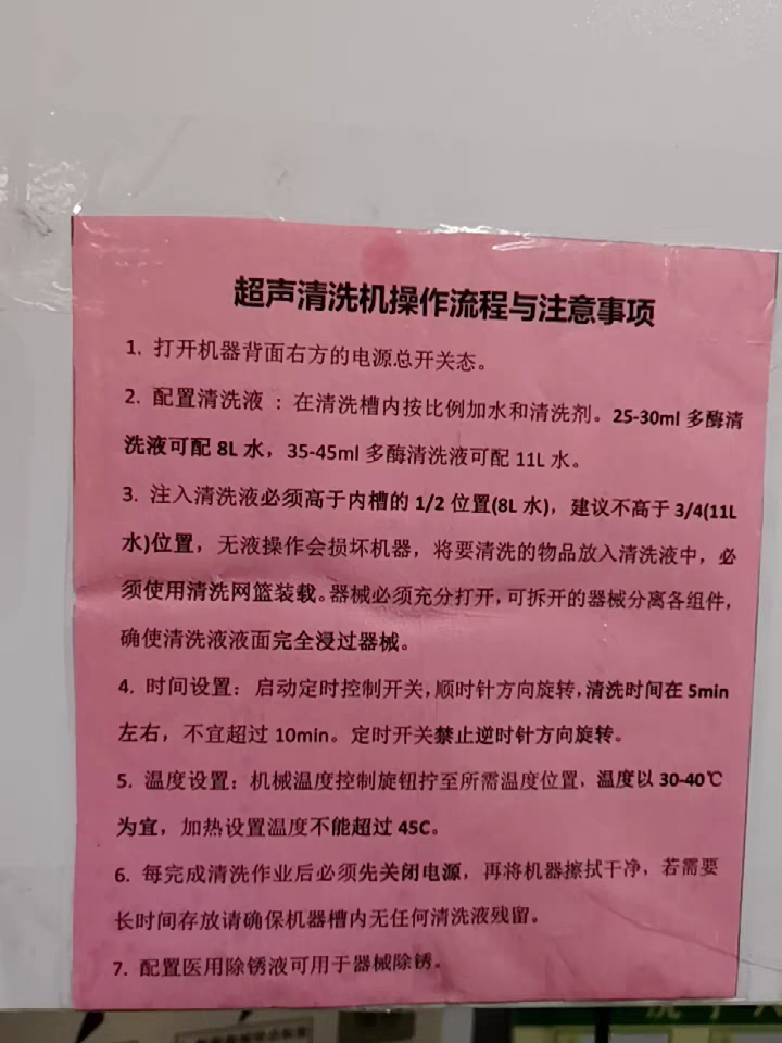 超聲清洗機(jī)操作流程與注意事項(xiàng) 超聲清洗機(jī)操作流程與注意事項(xiàng)