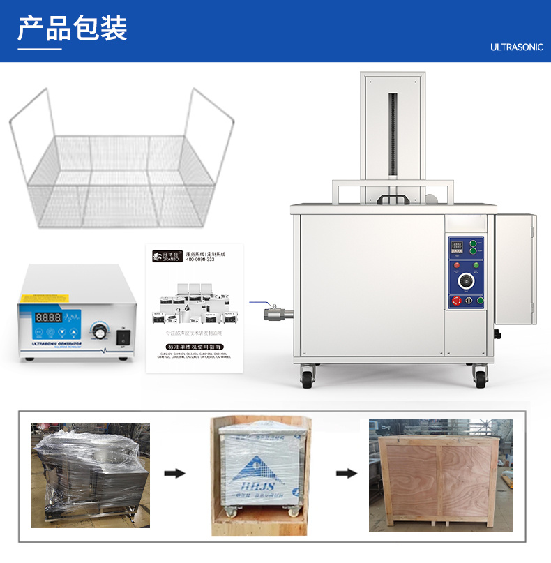45L 600W冠博仕GM1240SL單槽超聲波清洗機(jī)帶過濾循環(huán)升降系統(tǒng)