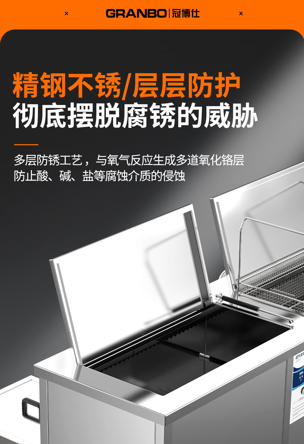 冠博仕GE72360H雙槽超聲波清洗機(jī)帶鼓風(fēng)烘干 | 360L/3600W | 高效去除油脂、鐵銹、油蠟、灰塵、切削液及氧化皮