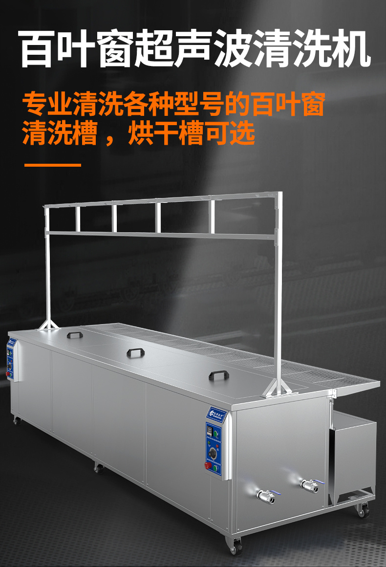 冠博仕GE3616B專業百葉窗超聲波清洗機 | 160L/1800W | 支持定制