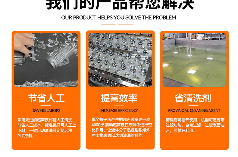 冠博仕GF60264HL三槽式過濾漂洗帶烘干超聲波清洗機  | 264L/3000W | 為注塑模具、沖壓模具提供過濾漂洗烘干一體化清洗工藝