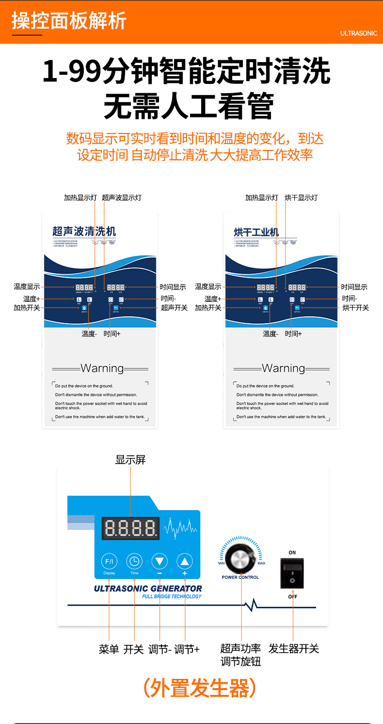 冠博仕GF60264HL三槽式過濾漂洗帶烘干超聲波清洗機  | 264L/3000W | 為注塑模具、沖壓模具提供過濾漂洗烘干一體化清洗工藝