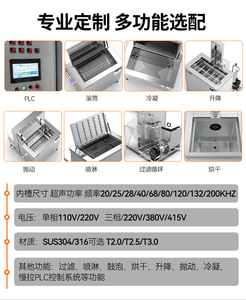 冠博仕GF60264HL三槽式過濾漂洗帶烘干超聲波清洗機  | 264L/3000W | 為注塑模具、沖壓模具提供過濾漂洗烘干一體化清洗工藝