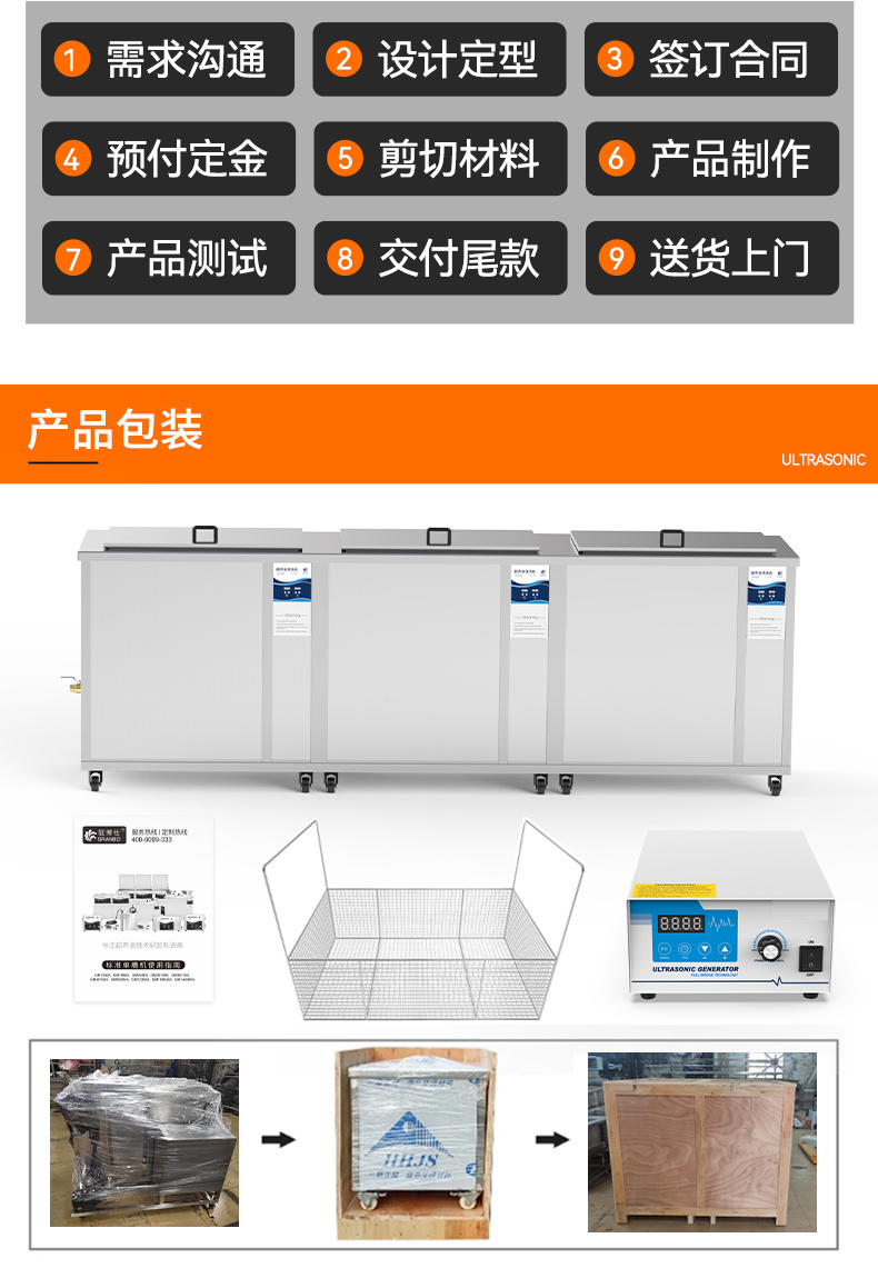 冠博仕GF60264HL三槽式過濾漂洗帶烘干超聲波清洗機  | 264L/3000W | 為注塑模具、沖壓模具提供過濾漂洗烘干一體化清洗工藝