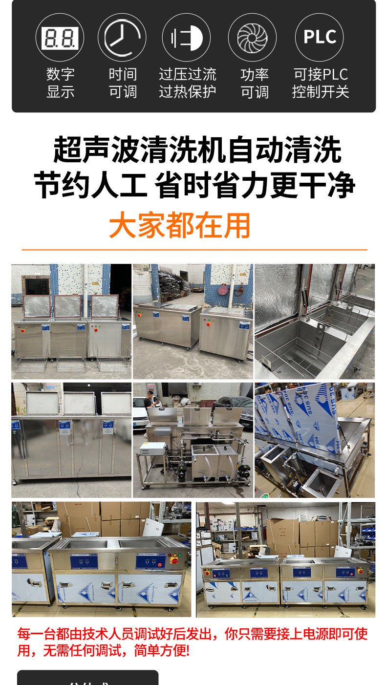 冠博仕GF60264HL三槽式過濾漂洗帶烘干超聲波清洗機  | 264L/3000W | 為注塑模具、沖壓模具提供過濾漂洗烘干一體化清洗工藝