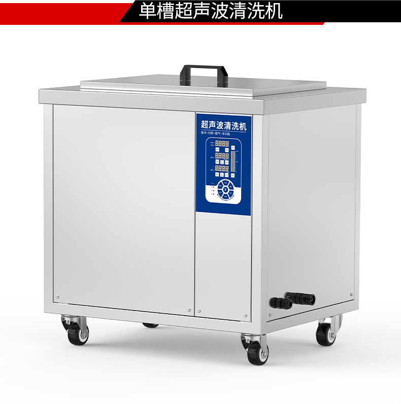 冠博仕GM1240L降噪單槽帶過濾超聲波清洗機(jī) | 45L/600W | 精密五金零件持續(xù)循環(huán)除油清洗