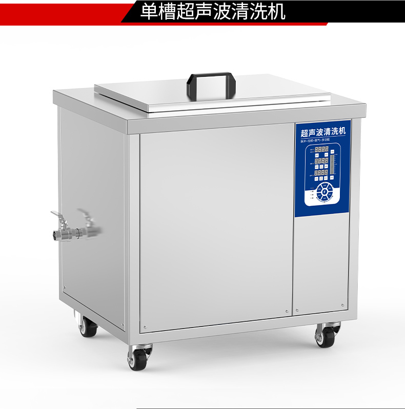 冠博仕GM1240L降噪單槽帶過濾超聲波清洗機(jī) | 45L/600W | 精密五金零件持續(xù)循環(huán)除油清洗