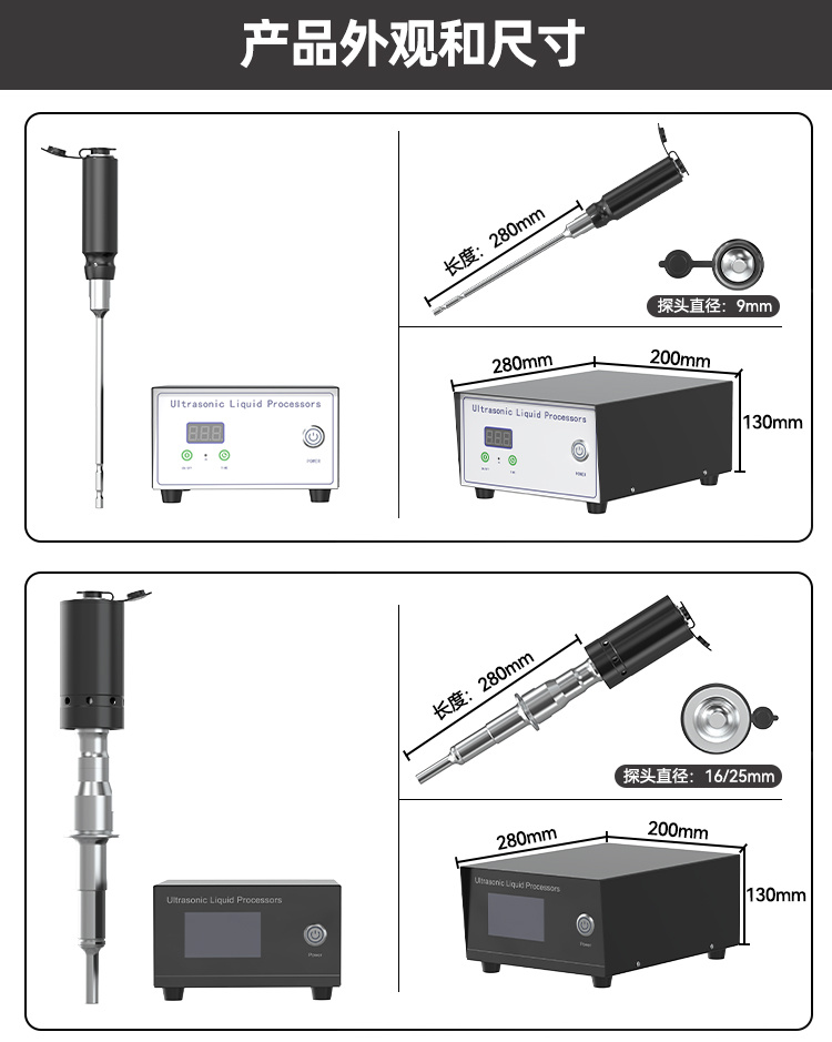 冠博仕GR-2850聚能型超聲波乳化棒 | 500W 28kHz鈦合金探頭適用于萃取細胞分散破碎分散實驗