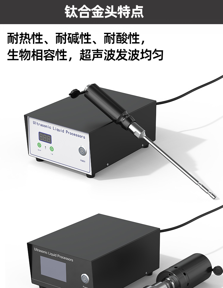 冠博仕GR-2850聚能型超聲波乳化棒 | 500W 28kHz鈦合金探頭適用于萃取細胞分散破碎分散實驗