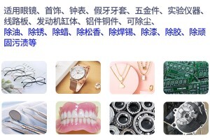 超聲波清洗機(jī)在家用、商業(yè)、工業(yè)領(lǐng)域的應(yīng)用越來(lái)越重要
