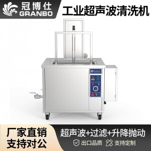 960L 7200W冠博仕GM144960SL單槽超聲波清洗機帶過濾循環升降系統